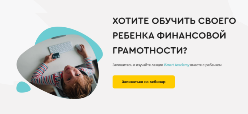 КАК Я ПРЕПОДАЮ ФИНАНСОВУЮ ГРАМОТНОСТЬ В ШКОЛЕ