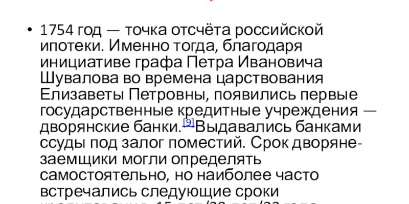 УРОК ФИНАНСОВОЙ ГРАМОТНОСТИ ПО ИПОТЕКЕ