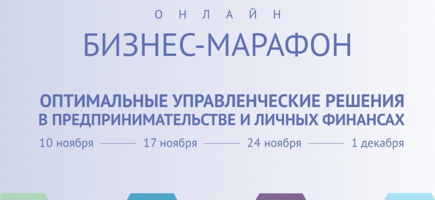 ОНЛАЙН МАРАФОН ФИНАНСОВАЯ ГРАМОТНОСТЬ 2022 И ОНЛАЙН УРОКИ ФИНАНСОВОЙ ГРАМОТНОСТИ ДЛЯ ШКОЛ