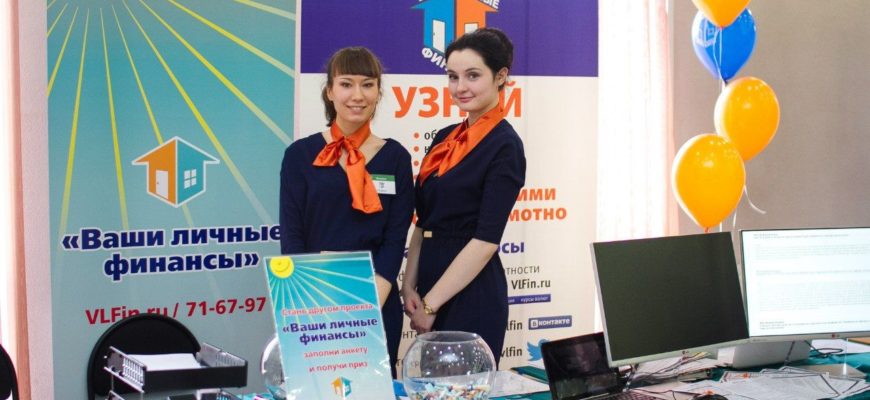 ФИНАНСОВАЯ ГРАМОТНОСТЬ ТОМСК